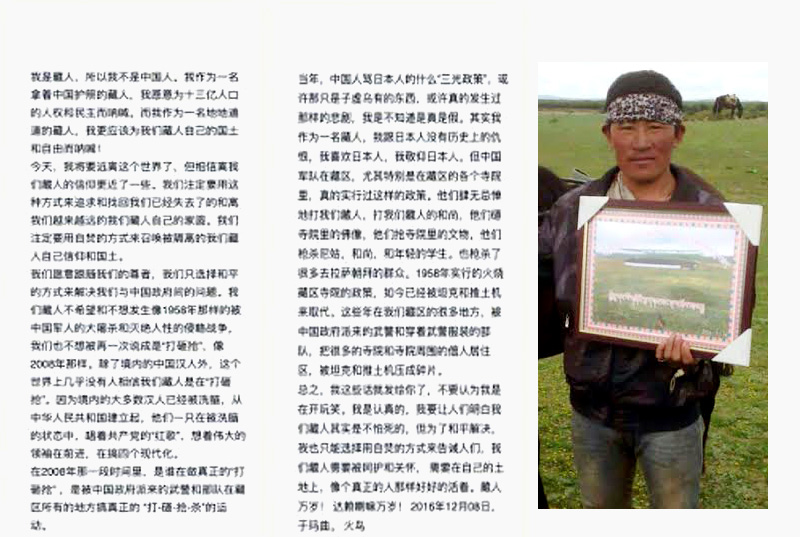 Tibet-Tashi Rabten-Letter-copy-2016