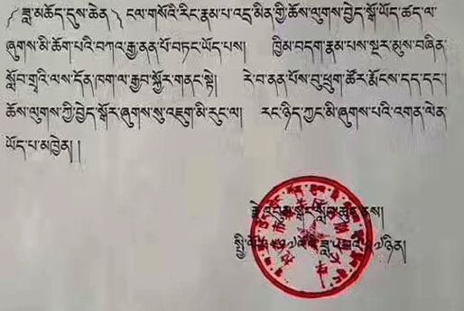 Inside Tibet religious freedom
